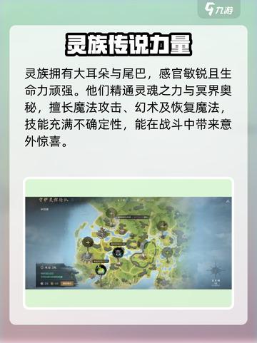 剑灵2强大特异种族优缺点分析介绍截图4
