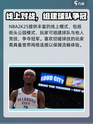 🎮NBA2K25配置要求曝光！最低配置也能玩？💥截图5