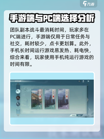 剑网3无界收费模式介绍介绍截图4