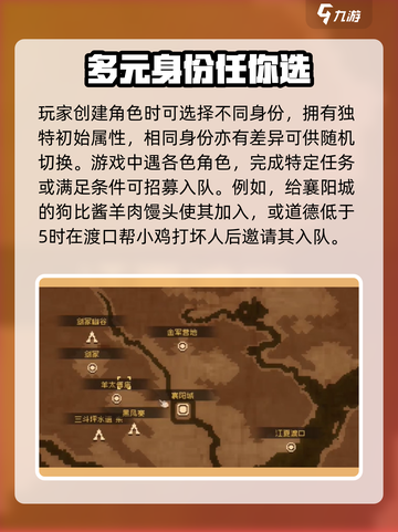 大江湖之苍龙与白鸟完颜雍剧情任务介绍截图4