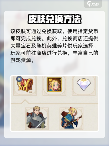 剑与远征×迷宫饭联动🔥独家爆料来了！截图4