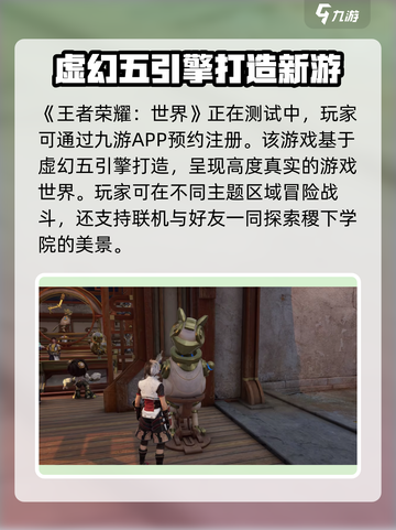 王者荣耀世界🔥上线时间大爆料！💥截图2