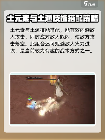 鬼谷八荒后土闪避流🔥打法攻略来了！⚡截图4