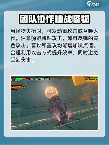 绝区零机制是什么介绍截图5