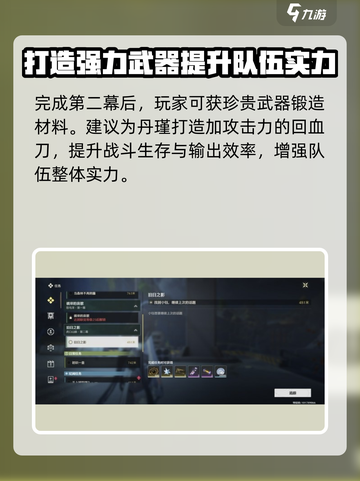 鸣潮⚡虎口山脉第二幕开启攻略来啦！🔥快人一步玩转鸣潮！截图4