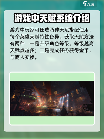 破碎之地天赋特性有哪些介绍截图4