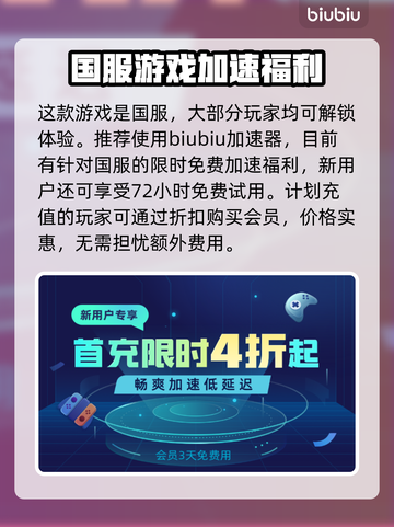 约战竞技场卡死怎么办？加速器推荐🔥🚀截图3