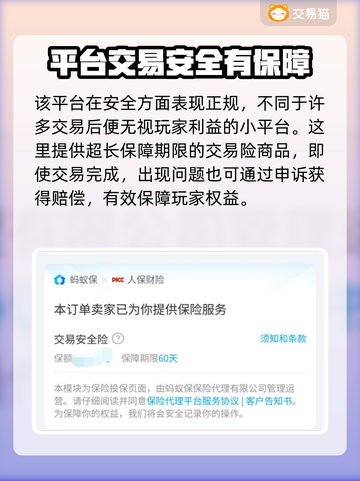 山海经异兽录账号交易平台🔥正规安全💡截图4