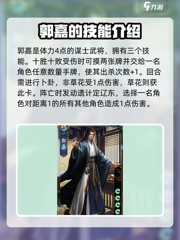 代号杀技能介绍介绍截图6
