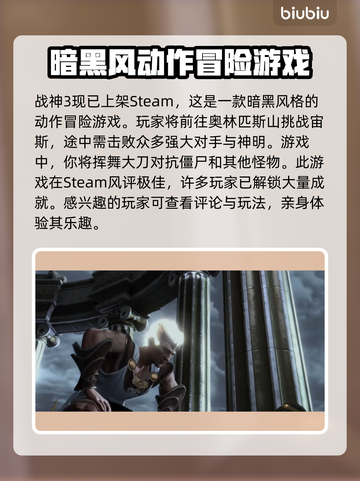 战神3🔥闪退解决办法快来拿走不谢！截图2