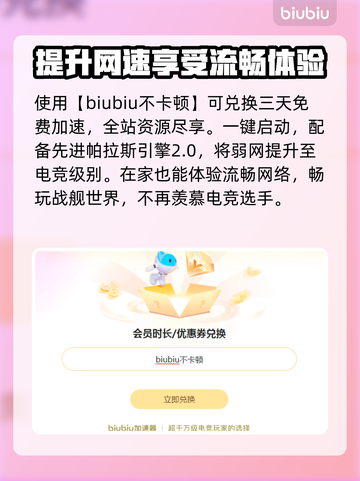 战舰世界下载慢🔥官方加速方法大公开！截图3