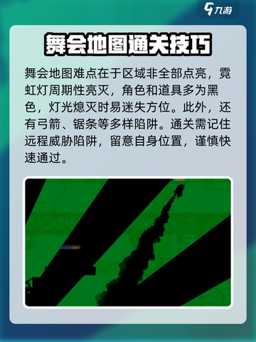 超级鸡马手机版舞会怎么玩介绍截图3