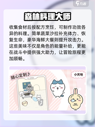 口袋吉伊卡哇玩法教程介绍截图4