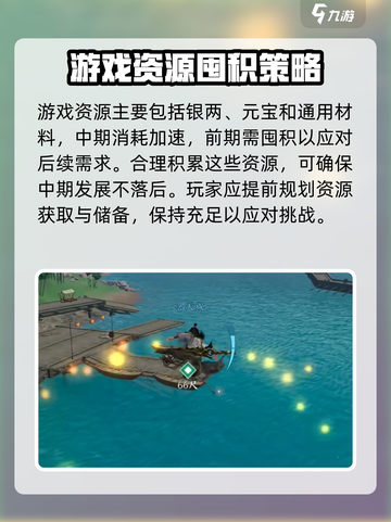 剑网3无界怎么刷资源介绍截图2