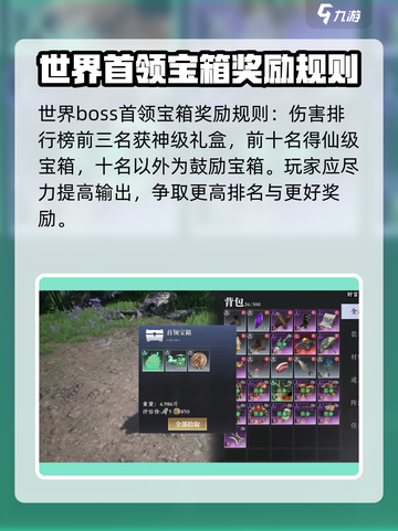 大奉打更人手游🔥首领宝箱超全介绍来了！截图4