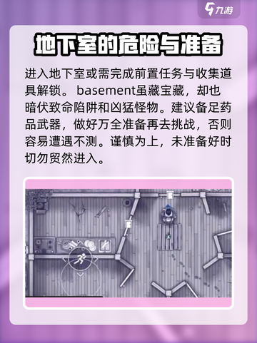 阿瑞斯病毒2地下室🔥隐藏秘密等你来探！游戏技巧大揭秘🎉截图4