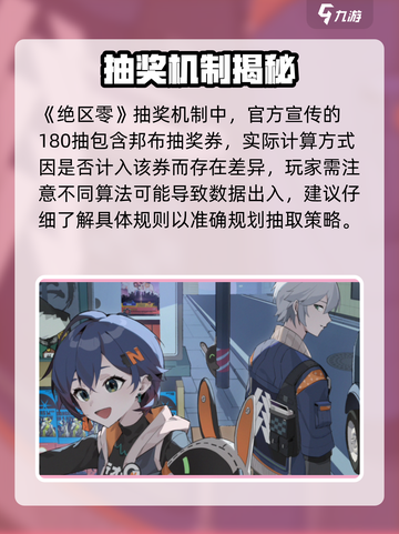 绝区零180抽免费领！🎁速抢截图4