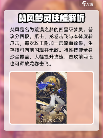 无尽梦回🔥梦灵大全来袭！😍游戏党必看截图4