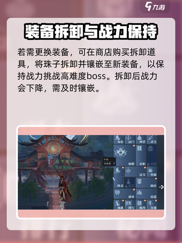 💥诛仙2手游珠子拆卸技巧大公开！✨截图3