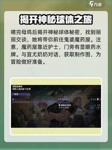 再刷一把2金色传说母鸡之家地图怎么开介绍截图6