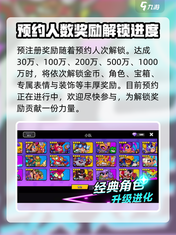 爆裂小队🔥预注册豪礼大曝光！预约福利等你来拿💥截图3