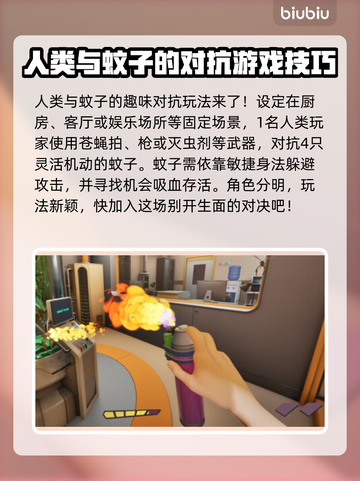 蚊子帮Steam叫啥？英文名大盘点！🎮💥截图3