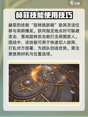 黑色信标赫菲怎么样介绍截图3