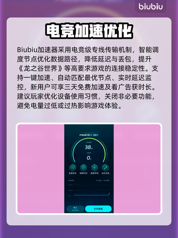 🔥《龙之谷世界》闪退终极解决方法！💥截图4