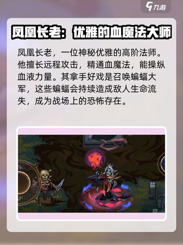 灵能冲击：凤凰长老🔥强度逆天，必练角色！截图2