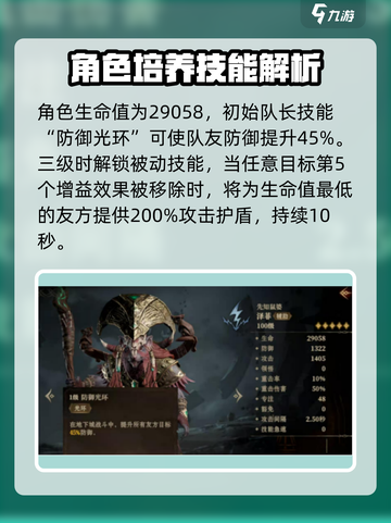 原神：龙息神寂泽菲🔥技能玩法全面解析！截图2
