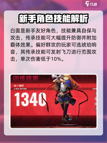苍翼混沌效应出招表介绍截图2