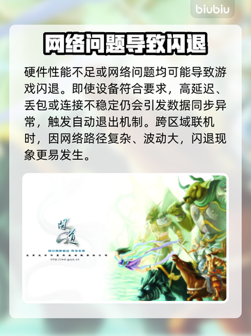💥问道闪退救星！秒开不卡🔥截图2