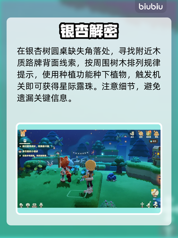 【星布谷地】星际露珠秒破🔥截图2