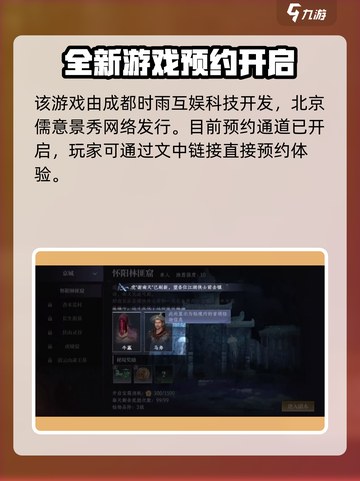 大奉打更人手游开发商是谁介绍截图3