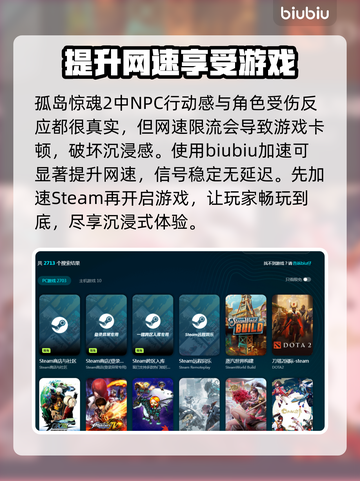 孤岛惊魂2闪退🔥解决方法在这里！🎮截图3