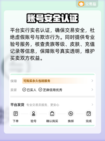 王者荣耀V10号竟卖这个价！💰截图3