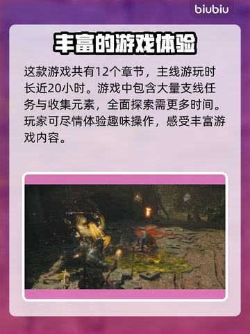 战神5🎉PC版引擎揭秘，全程章节解析！截图3