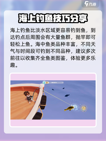 心动小镇怎么坐船介绍截图4