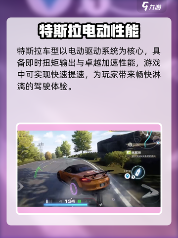 极品飞车集结特斯拉上线！🚗⚡🔥截图3