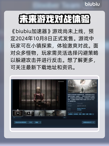 《寂静岭2重制版》上市时间🔥揭露！🎉截图2