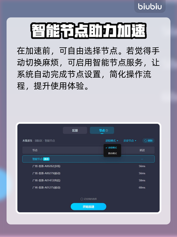 木筏求生🔥闪退解决+加速软件推荐🎉截图6