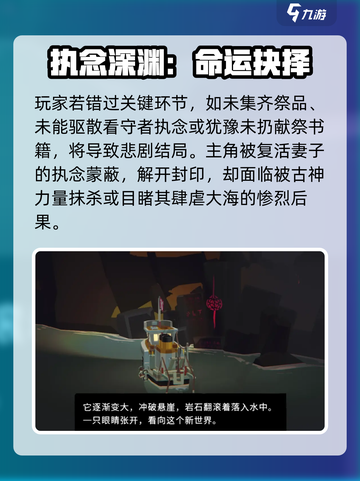 渔帆暗涌三个结局是什么介绍截图3