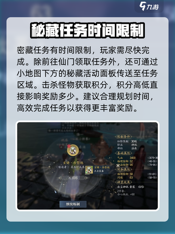 诛仙2手游秘藏🔥超全获得攻略来啦！截图3
