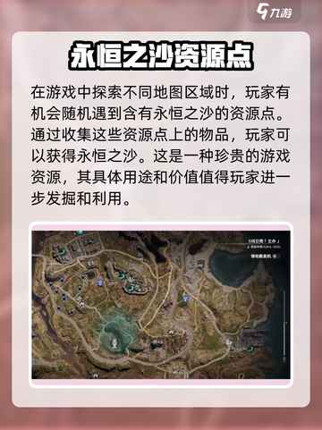 七日世界永恒之沙如何获取介绍截图4