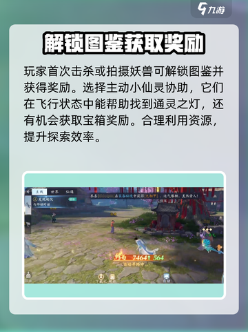 仙遇手游宝箱在哪里介绍截图4