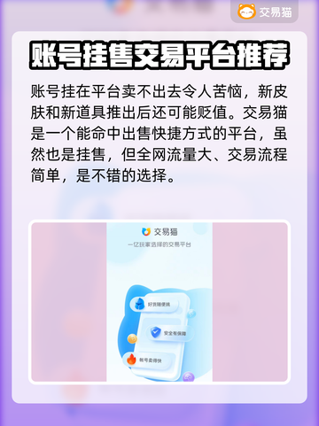 王者荣耀游戏账号🔥快速出售平台分享！截图2