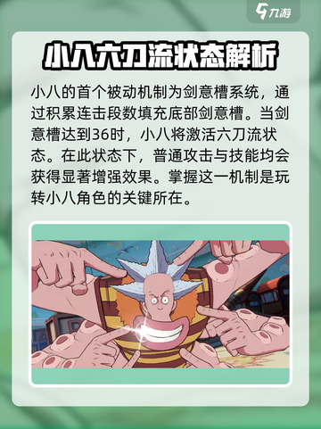 航海王壮志雄心小八怎么玩介绍截图2