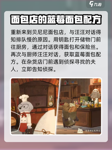 落日山丘💥第一关通关秘籍，超简单玩法✨截图4
