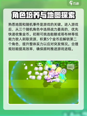 爆裂小队零氪攻略💥，轻松玩转游戏🎉截图4