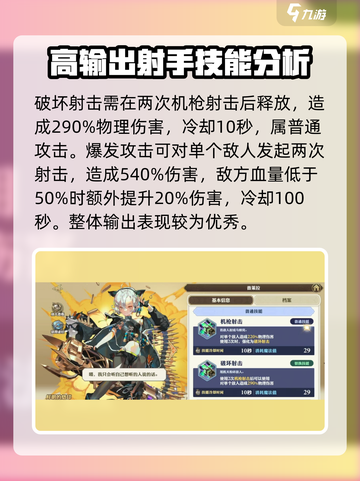 剑与骑士团🔥普莱拉技能效果全解析！💎截图3
